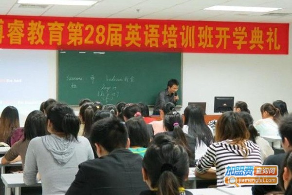 博睿外语加盟费