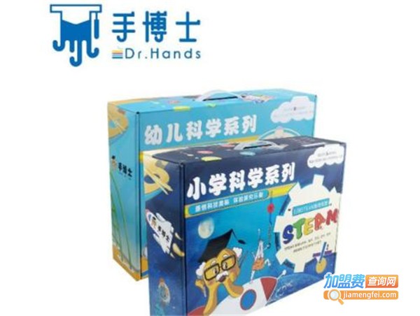 手博士科学启蒙加盟费