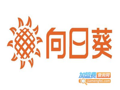 向日葵托辅中心加盟费