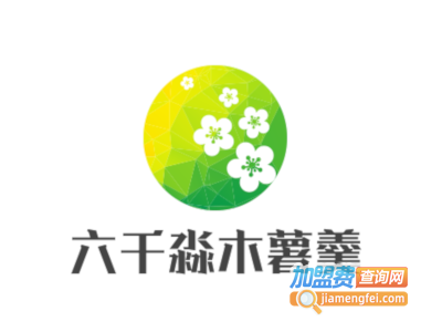 六千淼木薯羹加盟电话