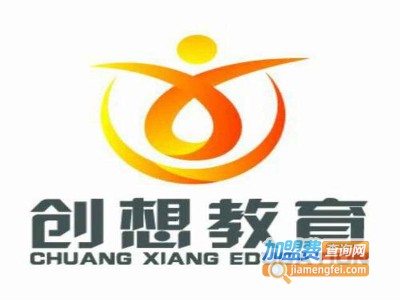创想教育加盟费