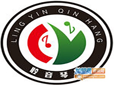聆音琴行加盟费