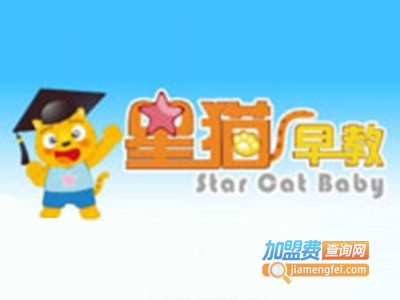 星猫早教加盟电话