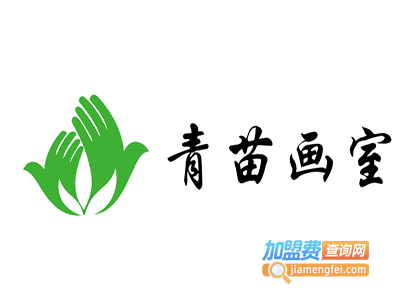 青苗画室加盟费