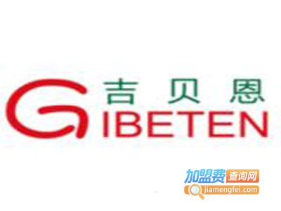 吉贝恩国际早教加盟电话