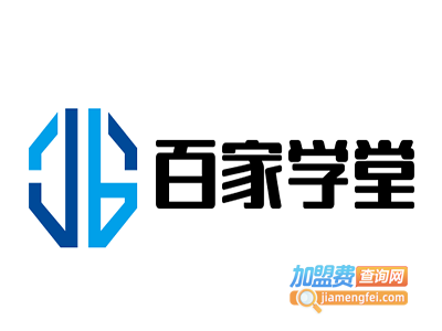 百家学堂加盟费
