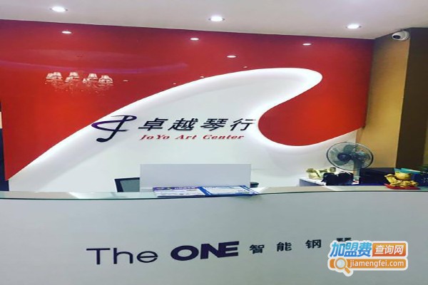 卓越琴行加盟费