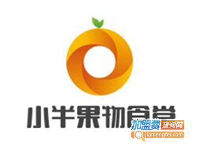 小半果物食堂加盟电话