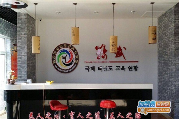 精武跆拳道教育培训中心加盟费