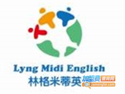 林格米蒂英语加盟电话