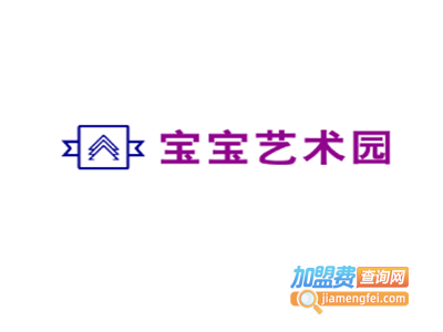 宝宝艺术园加盟费