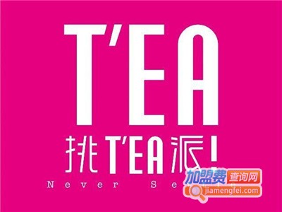 挑TEA派加盟费