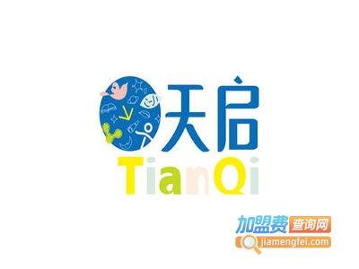 天启教育加盟费