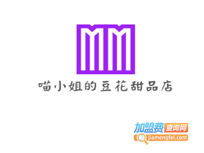 喵小姐的豆花甜品店加盟电话