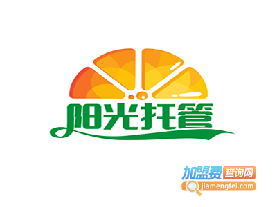阳光托管加盟电话