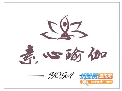 素心瑜伽加盟电话