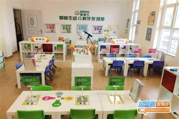 小精灵幼儿科学发现室加盟费