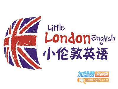 小伦敦英语加盟电话