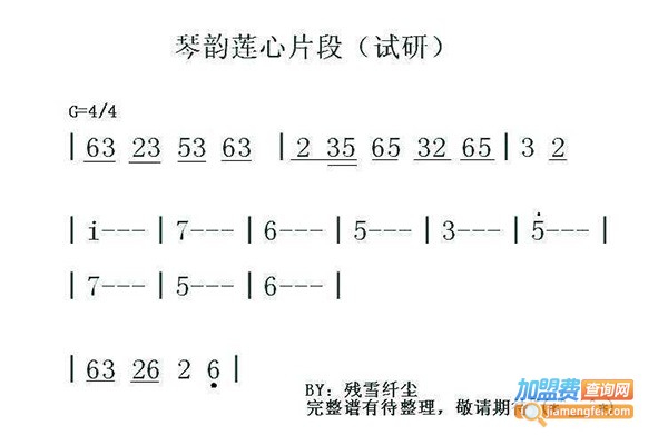 琴韵古筝培训中心加盟门店