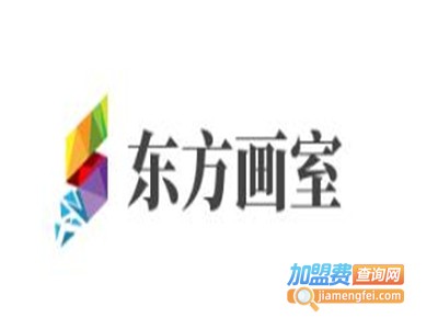 东方画室加盟费