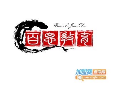 百思教育加盟费