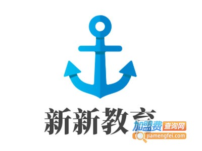 新新教育加盟费