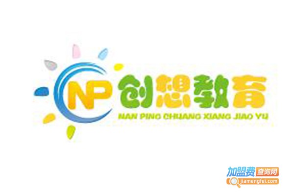 创想教育加盟费