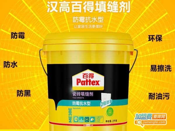 汉高百得加盟费