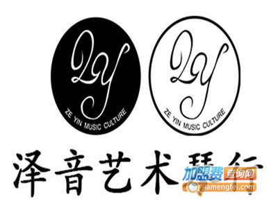 泽音琴行加盟费