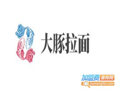 大豚拉面加盟费