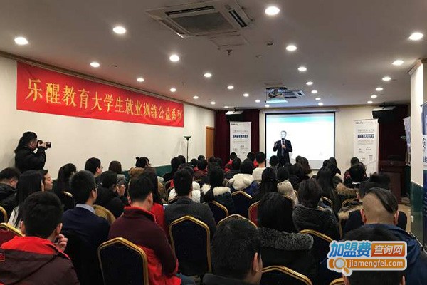 乐醒教育加盟门店
