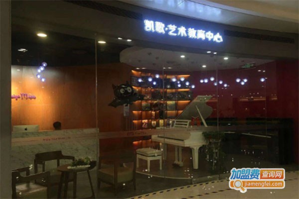 凯歌琴行加盟