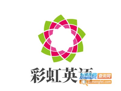 彩虹英语加盟电话