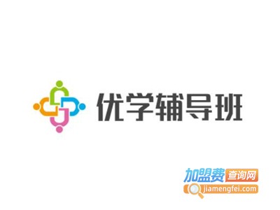 优学辅导班加盟费