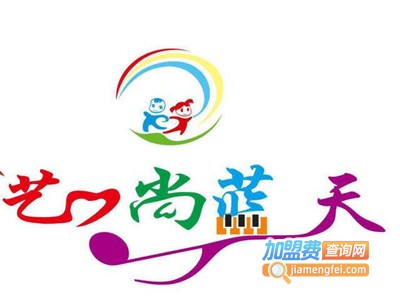 艺尚蓝天少儿艺术加盟费