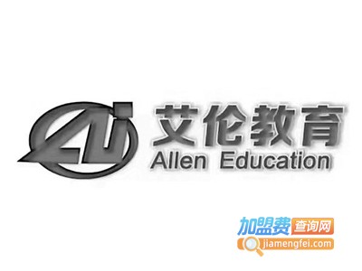 艾伦教育加盟费