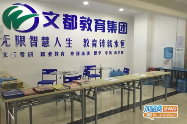 河南文都教育