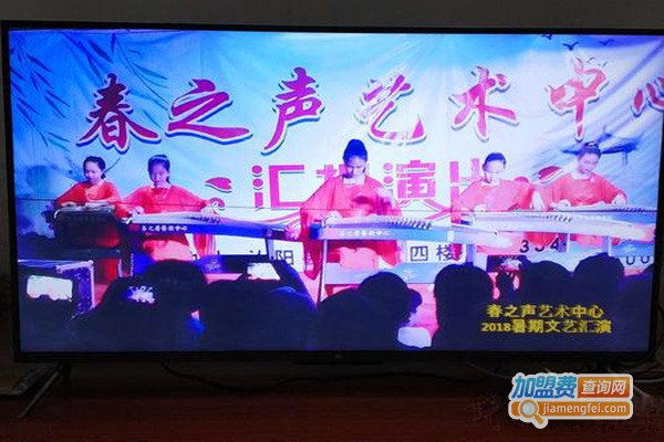春之声艺术中心