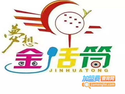 梦想金话筒品牌教育加盟费
