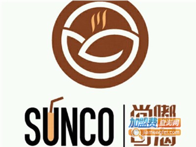 sunco尚嘟可渴加盟电话