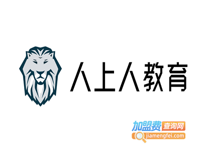 人上人教育加盟费