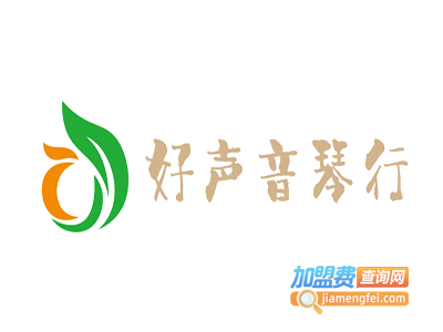 好声音琴行加盟费