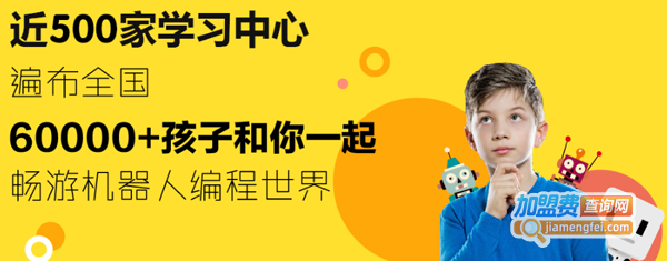 乐博乐博教育加盟费