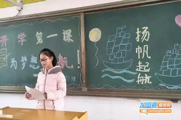 文星教育加盟费