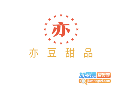 亦豆甜品加盟电话