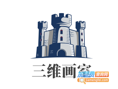 三维画室加盟费