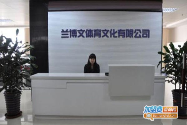 兰博文体育