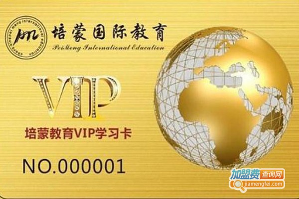 培蒙国际教育