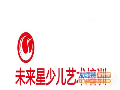 未来星少儿艺术培训加盟费