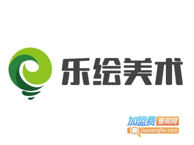 乐绘美术加盟